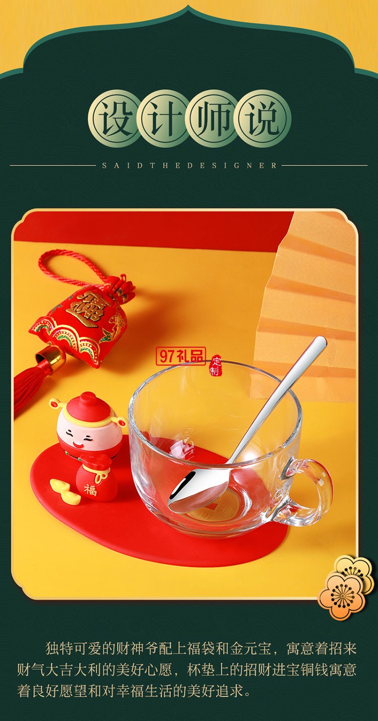 招財(cái)進(jìn)寶玻璃杯套裝