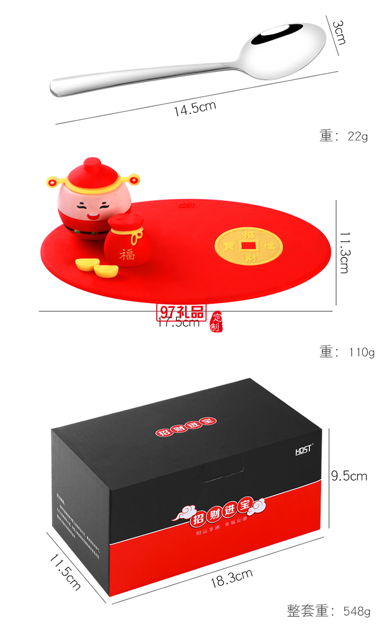 招財(cái)進(jìn)寶玻璃杯套裝