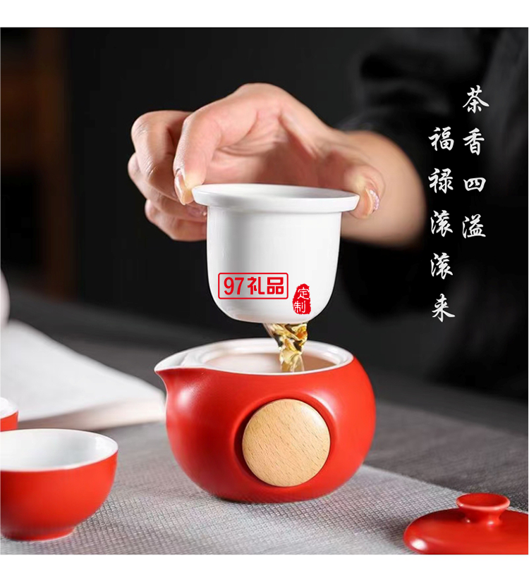 吉祥紅火-快客杯 便攜茶具年會(huì)伴手禮              
