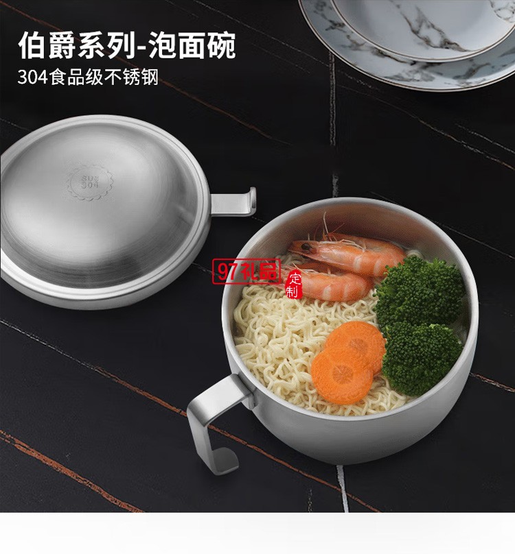 歐美達泡面碗304不銹鋼帶蓋學(xué)生宿舍用定制公司廣告禮品