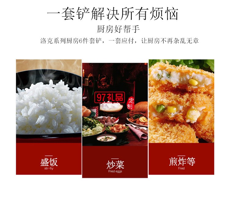 歐美達(dá)304不銹鋼廚具5件套鏟防燙鍋鏟漏勺湯勺定制公司廣告禮品