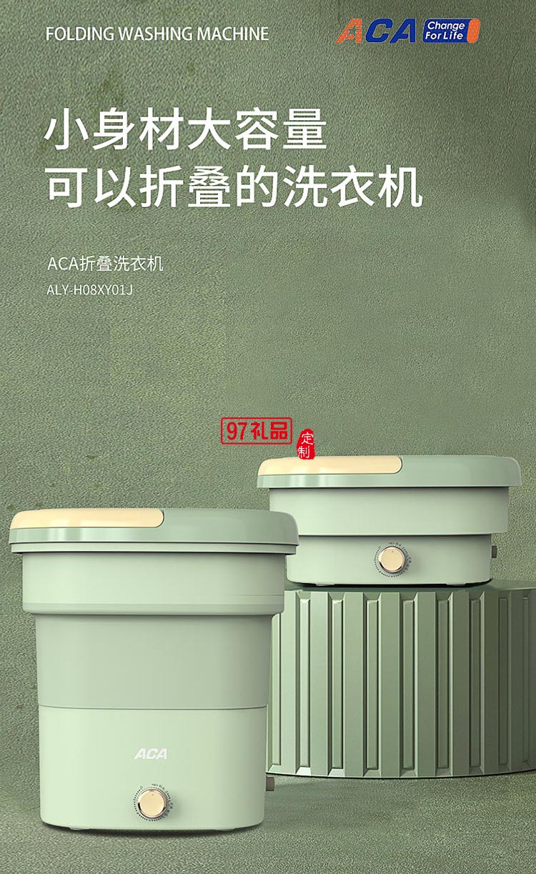 北美電器（ACA）折疊洗衣機