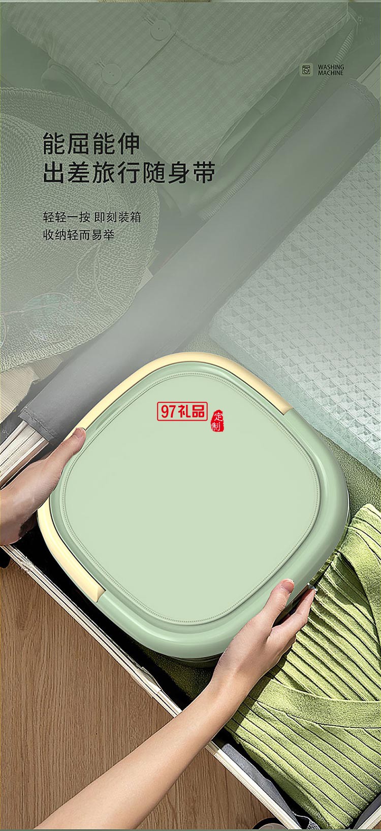 北美電器（ACA）折疊洗衣機