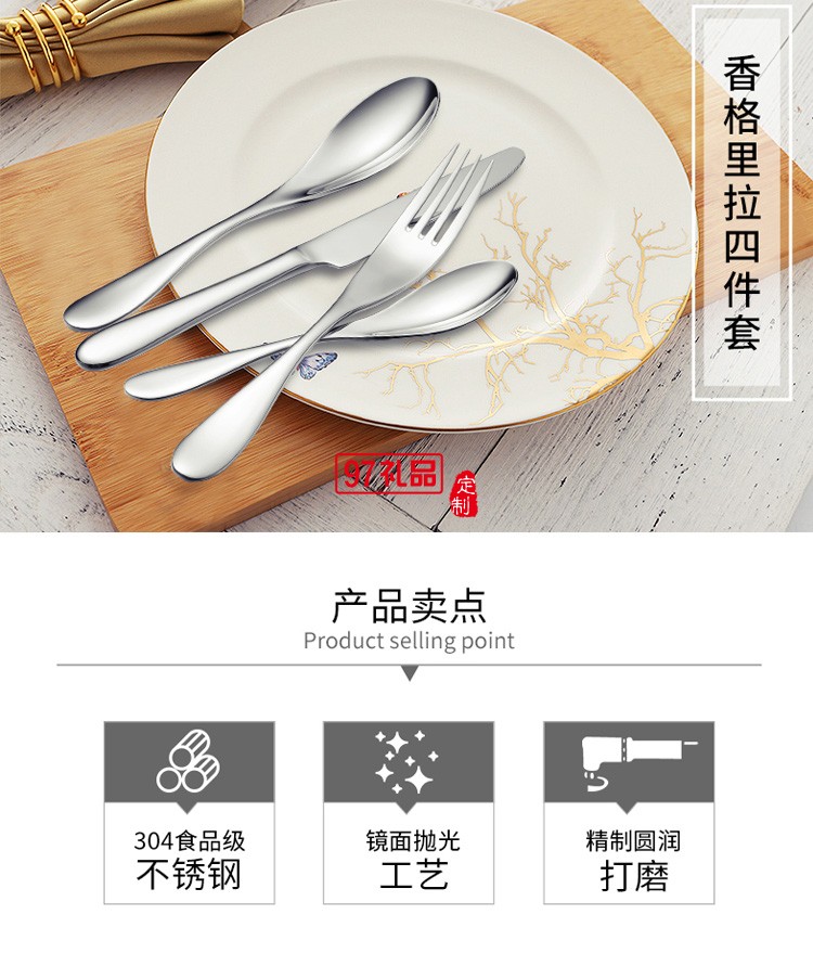 歐美達牛排刀叉勺套裝高檔全套餐具西餐四件套定制公司廣告禮品