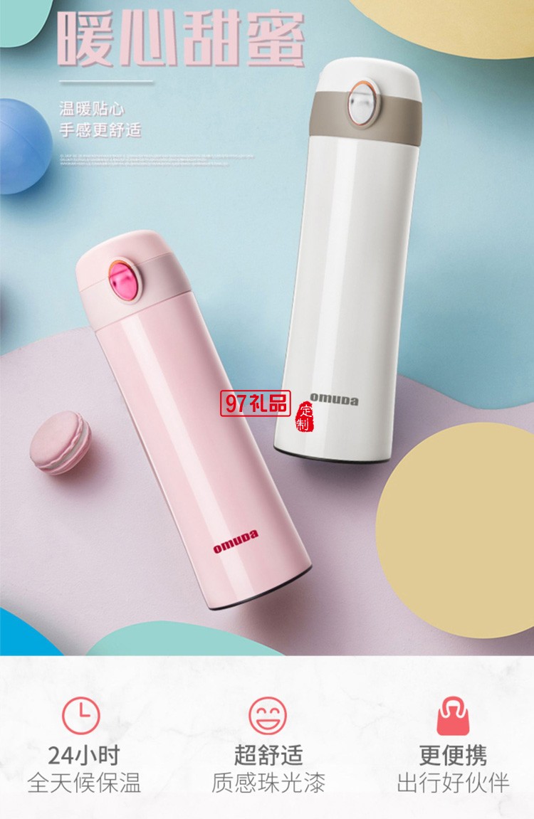 歐美達保溫杯男女高檔泡茶男女學(xué)生便攜水杯定制公司廣告禮品