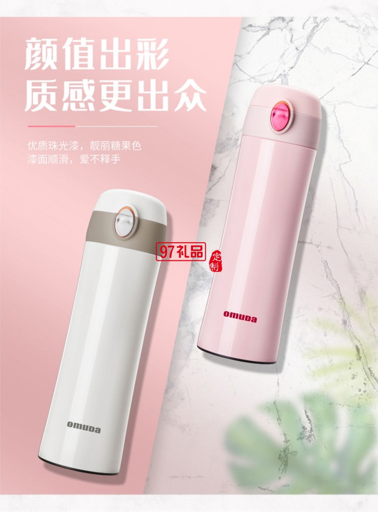 歐美達保溫杯男女高檔泡茶男女學(xué)生便攜水杯定制公司廣告禮品