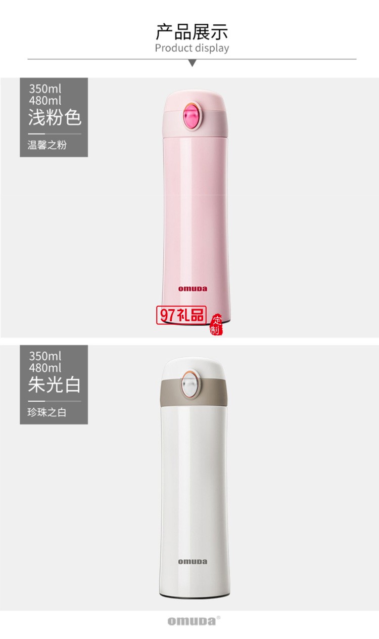 歐美達保溫杯男女高檔泡茶男女學(xué)生便攜水杯定制公司廣告禮品