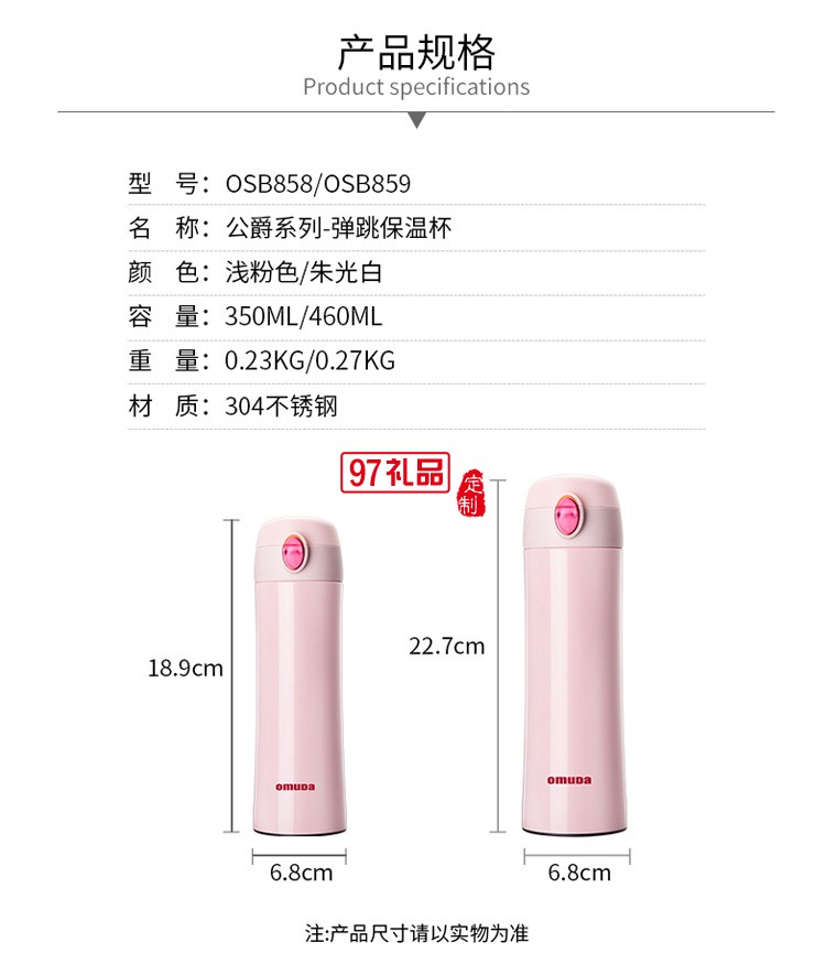 歐美達保溫杯男女高檔泡茶男女學(xué)生便攜水杯定制公司廣告禮品