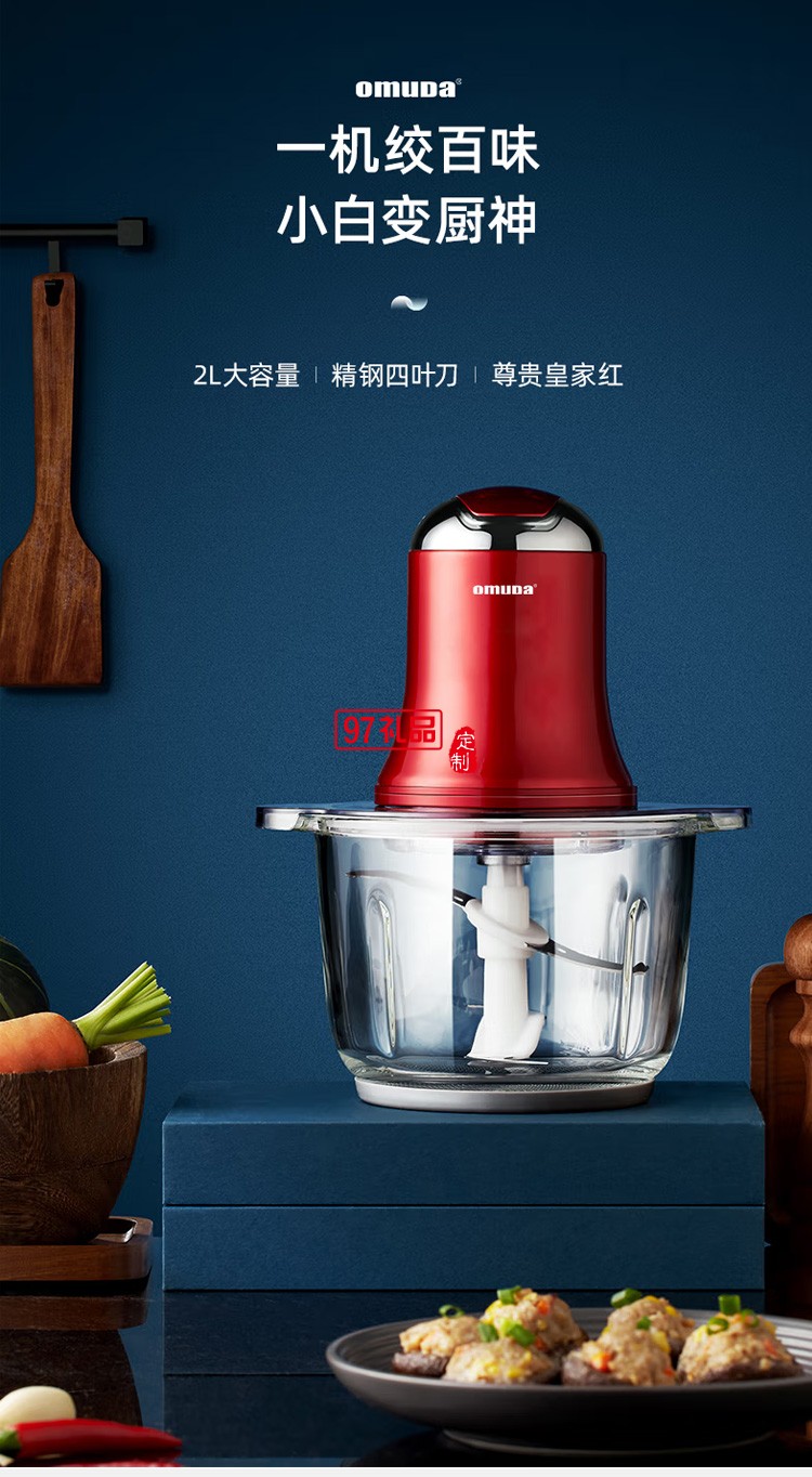 歐美達(dá)絞肉機(jī)電動(dòng)小型絞肉餡機(jī)SD-JR2307定制公司廣告禮品