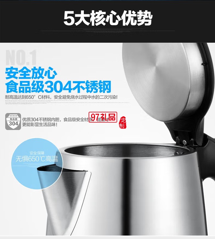 歐美達(dá)電熱水壺保溫一體自動斷電燒水壺DSH05定制公司廣告禮品