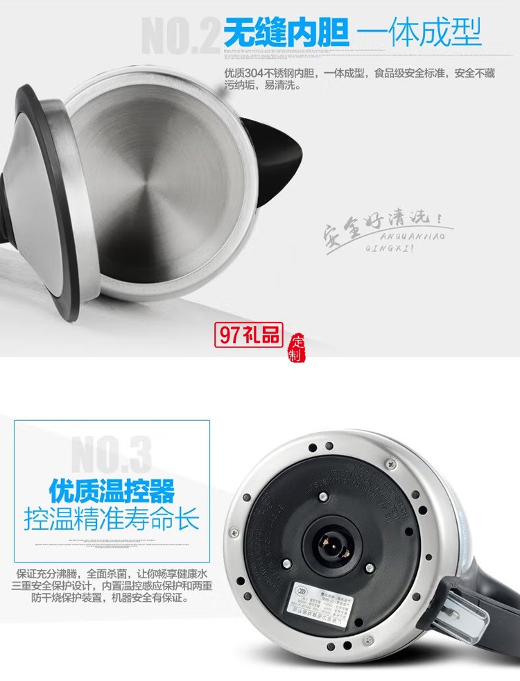 歐美達(dá)電熱水壺保溫一體自動斷電燒水壺DSH05定制公司廣告禮品