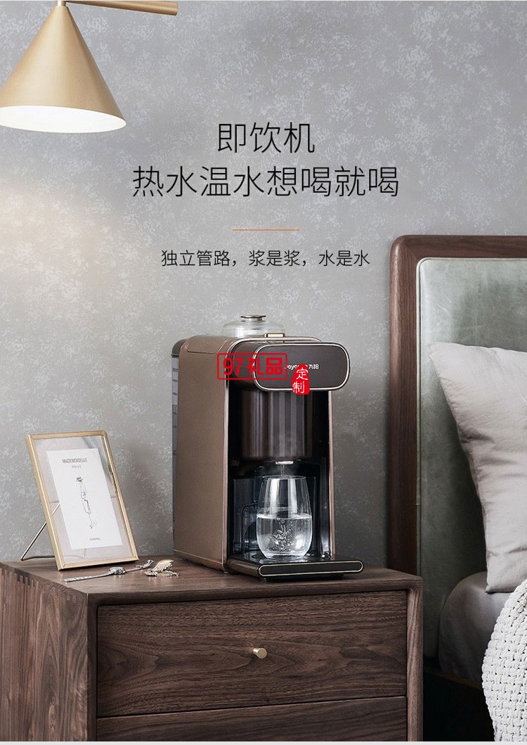 九陽豆?jié){機(jī)免濾全自動煮小型智能破壁DJ10R-K1s定制公司廣告禮品