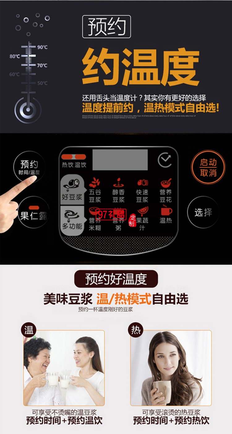 九陽豆?jié){機多功能 304級不銹鋼DJ13B-D79SG定制公司廣告禮品