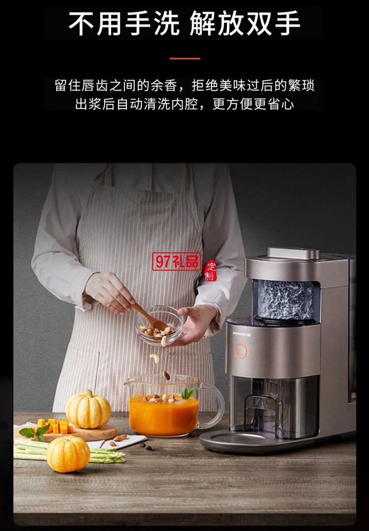 九陽免手洗破壁機 低噪音多功能榨汁機Y1定制公司廣告禮品