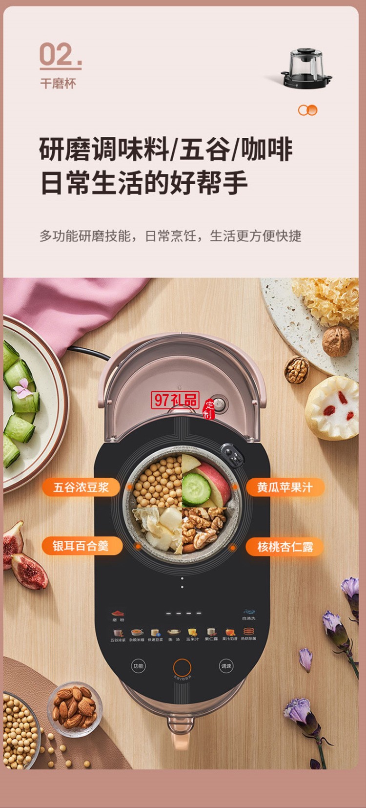 九陽破壁機豆?jié){機多功能智能榨汁機Y751定制公司廣告禮品