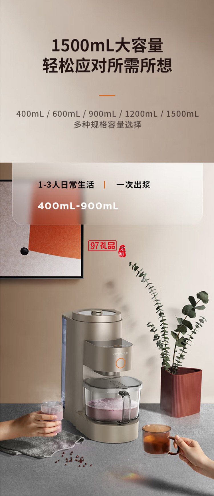 九陽(yáng)免洗破壁機(jī)多功能預(yù)約熱烘除菌豆?jié){機(jī)L15-Y5定制公司廣告禮品