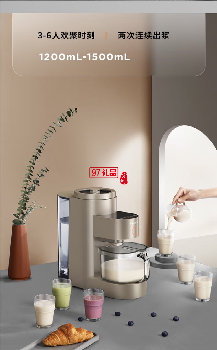 九陽(yáng)免洗破壁機(jī)多功能預(yù)約熱烘除菌豆?jié){機(jī)L15-Y5定制公司廣告禮品