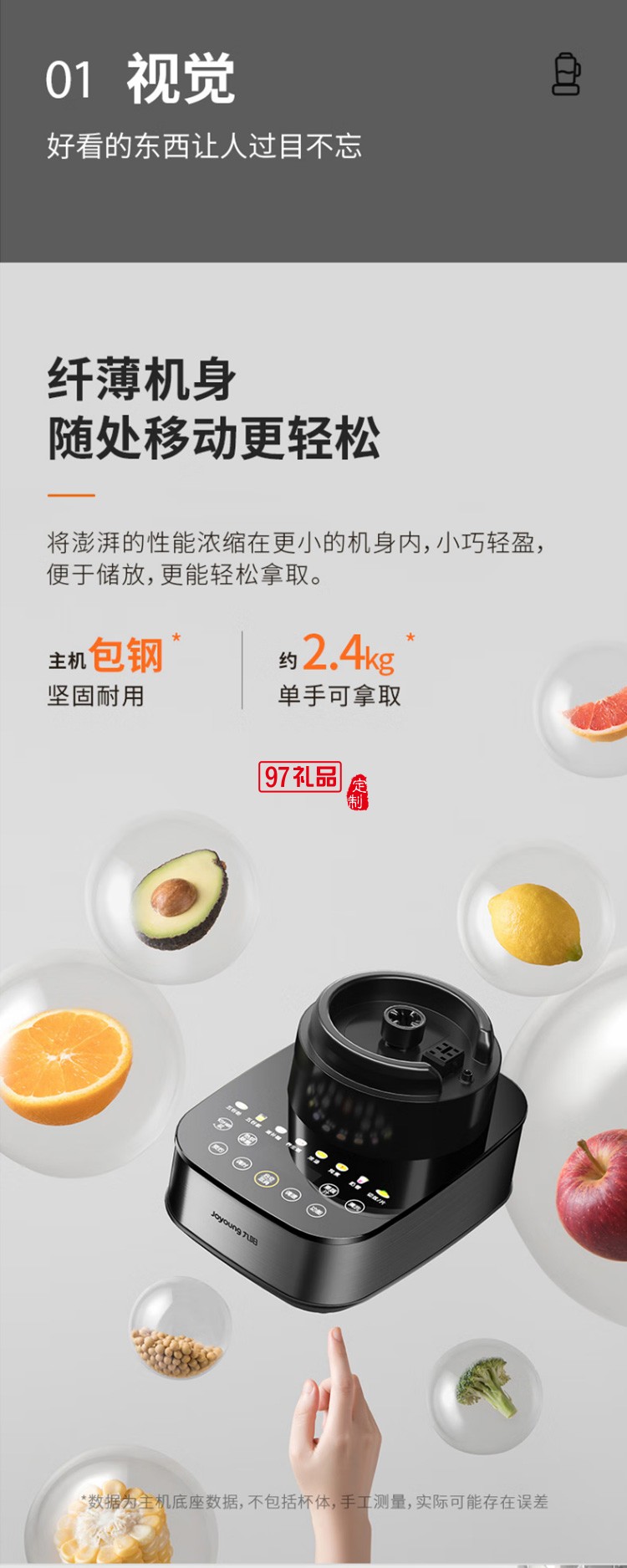 九陽破壁機多功能豆?jié){機早餐機榨汁機L18-P750定制公司廣告禮品