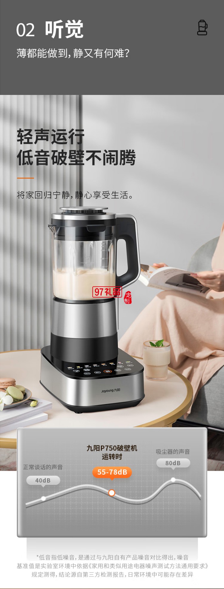 九陽破壁機多功能豆?jié){機早餐機榨汁機L18-P750定制公司廣告禮品