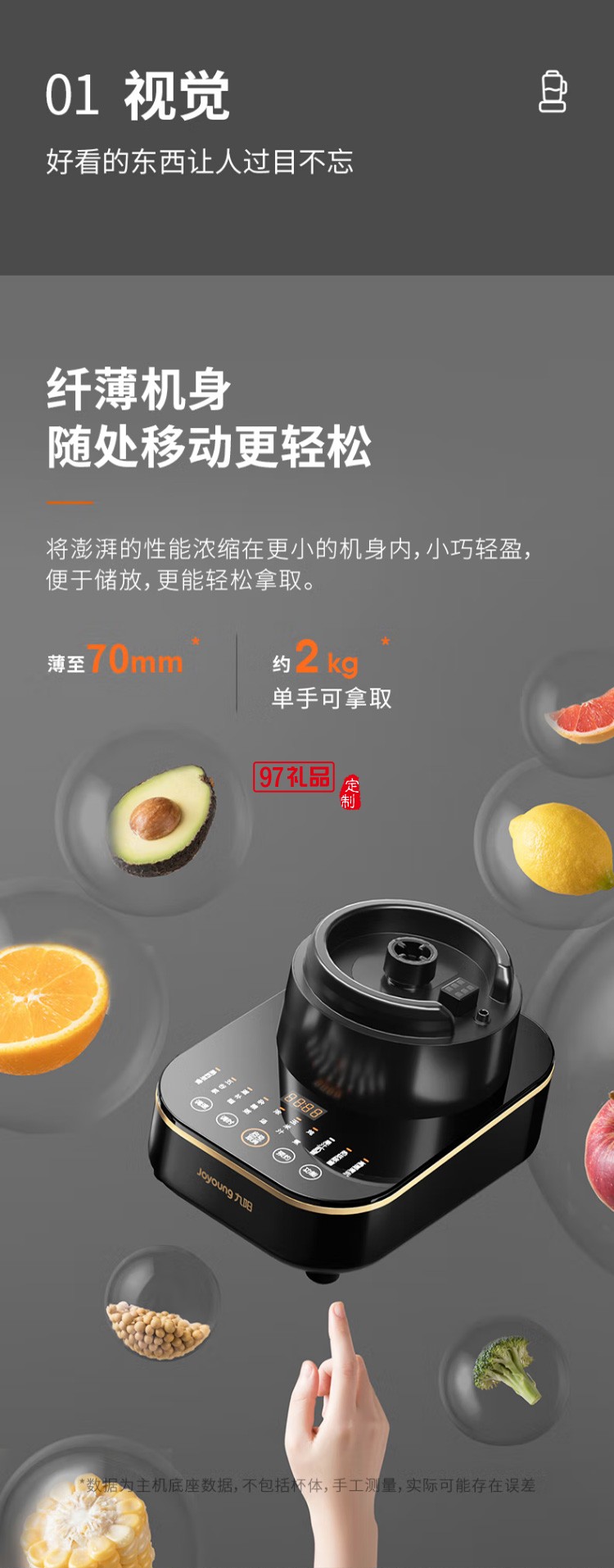 九陽破壁機多功能豆?jié){機榨汁機輔食機L18-P393定制公司廣告禮品