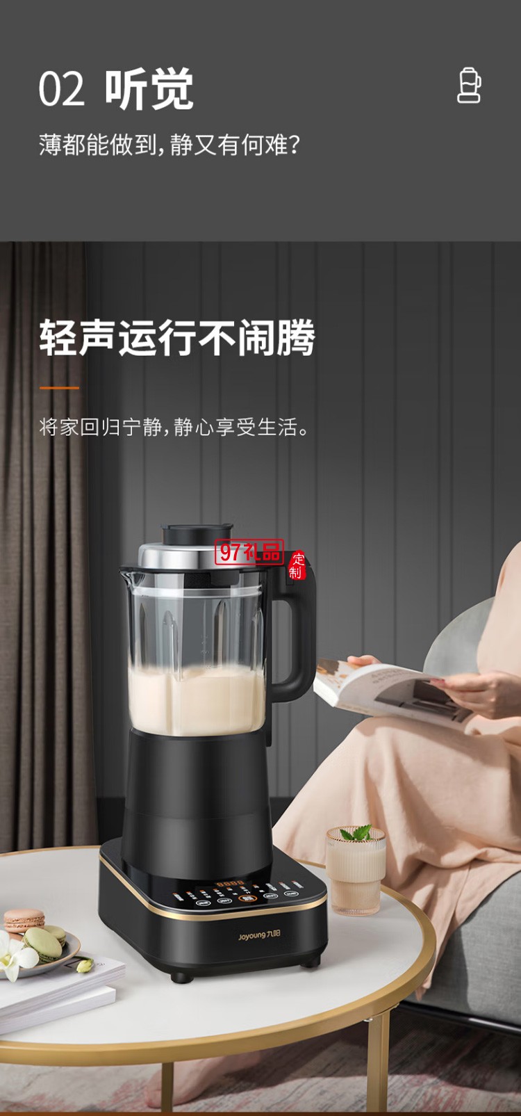 九陽破壁機多功能豆?jié){機榨汁機輔食機L18-P393定制公司廣告禮品