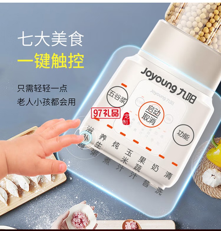 多功能加熱攪拌輔食豆?jié){機(jī)榨汁機(jī)P631定制公司廣告禮品