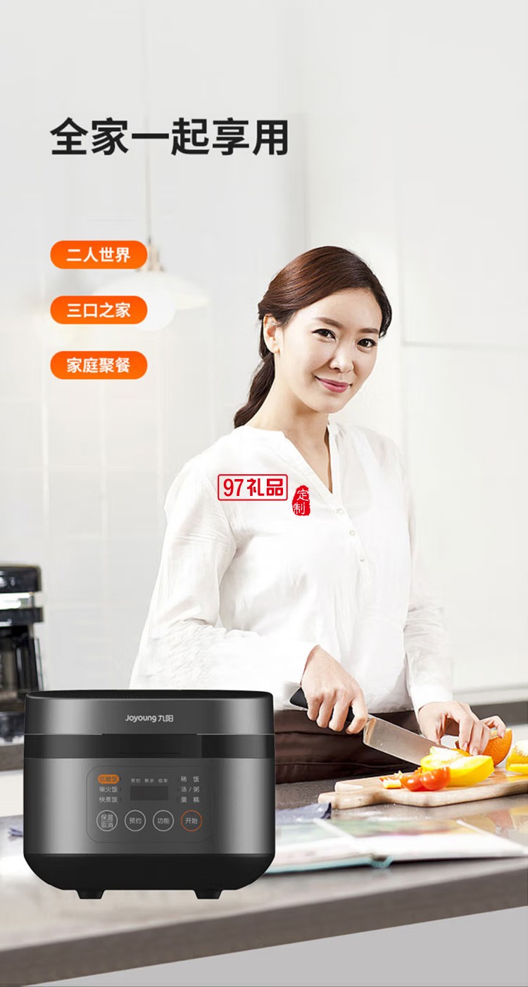 九陽(yáng) 電飯煲土灶鐵釜內(nèi)膽多功能 F40T-F372定制公司廣告禮品