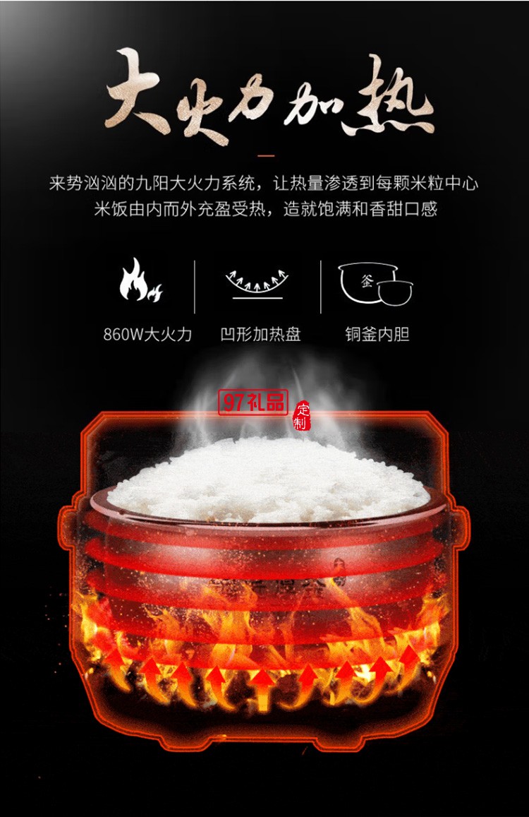 九陽(yáng)電飯煲 智能預(yù)約多功能電飯煲 F50FY-F311定制公司廣告禮品