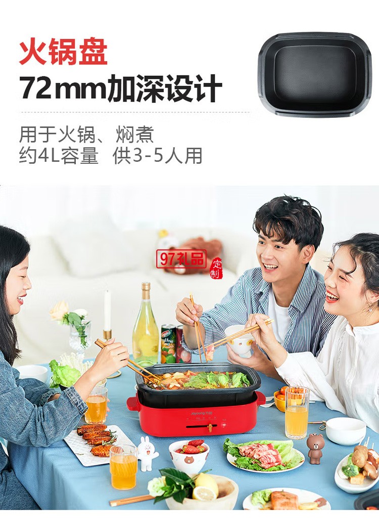 九陽(yáng)電火鍋多功能料理鍋電烤肉盤火鍋HG40-G721定制公司廣告禮品