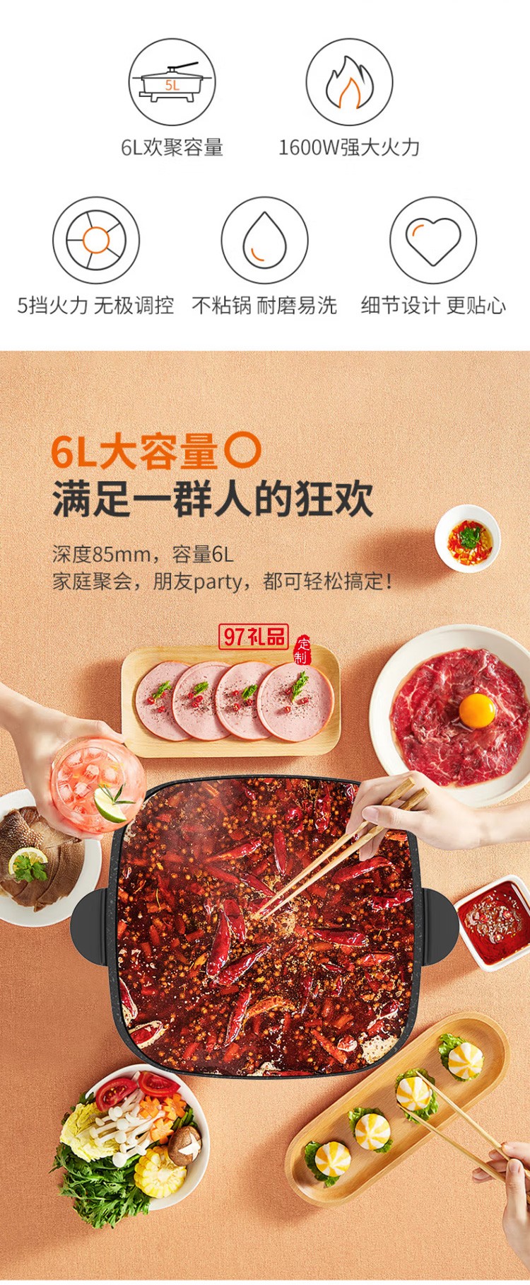 九陽(yáng)電火鍋多功能電熱鍋6L大容量多檔電煮鍋G521定制公司廣告禮品