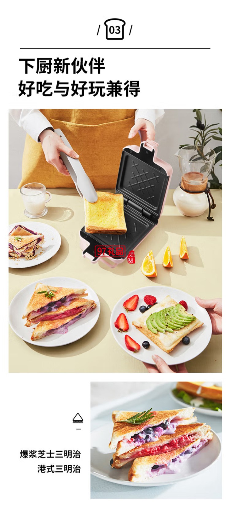 九陽三明治機(jī)早餐機(jī)煎餅鍋電餅鐺SK06B-T1A定制公司廣告禮品