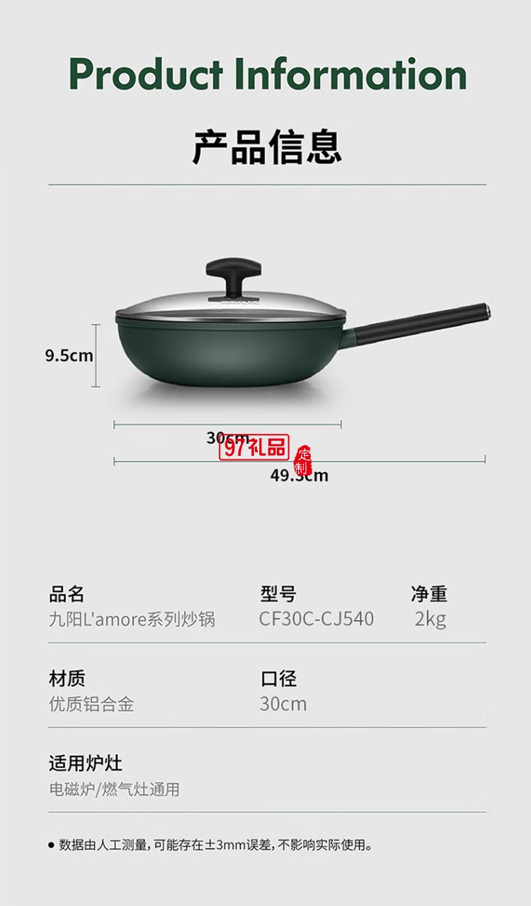 九陽(yáng)炒鍋平底家用炒菜鍋麥飯石色CF30C-CJ540定制公司廣告禮品