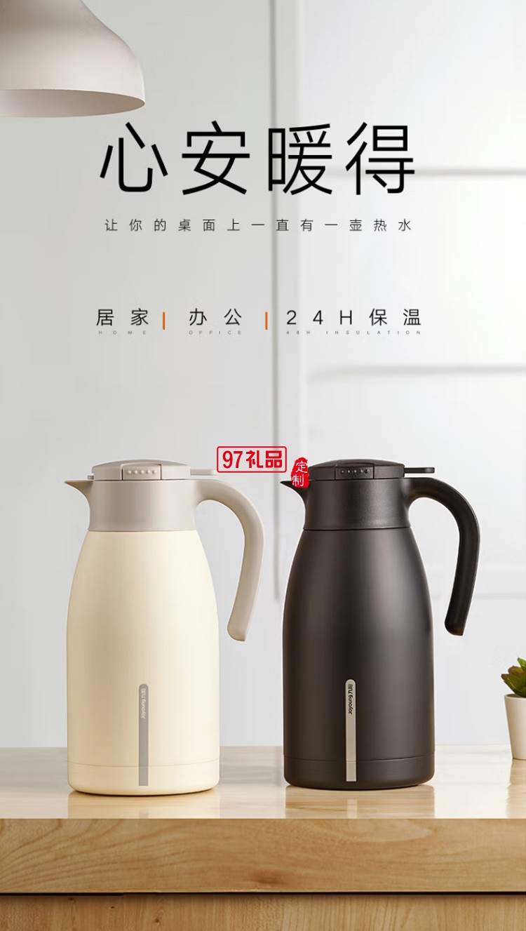 九陽保溫壺保溫水壺熱水壺保溫瓶大容量B15LF2A定制公司廣告禮品