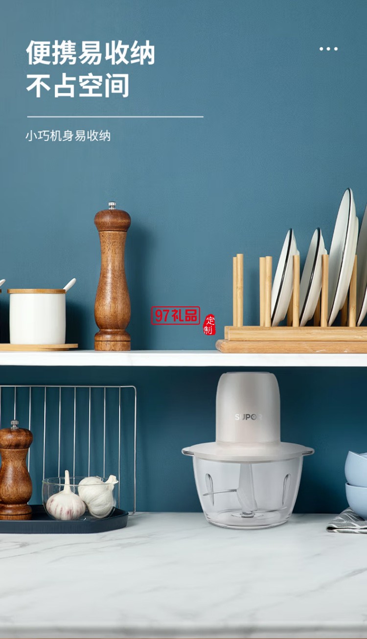  蘇泊爾1.2L絞肉機絞肉餡攪蔬菜餡JRD03-200定制公司廣告禮品