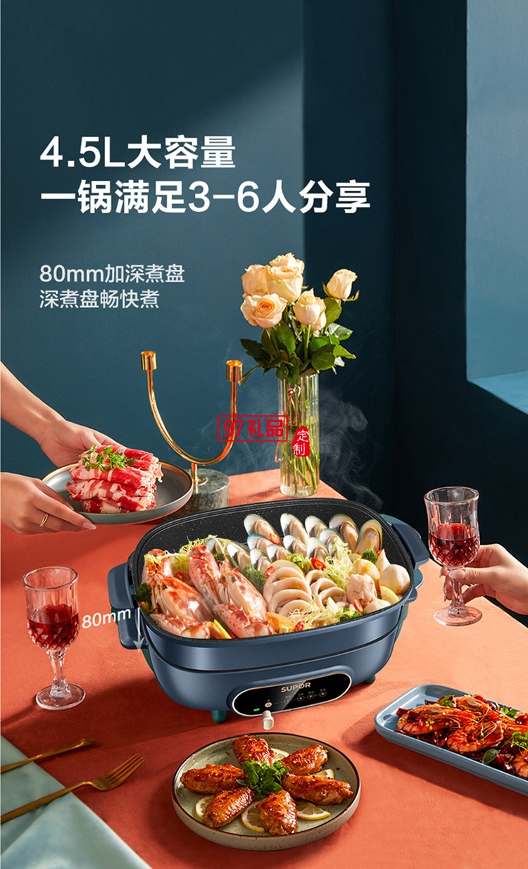 蘇泊爾煎烤機(jī)JD3322D12定制公司廣告禮品