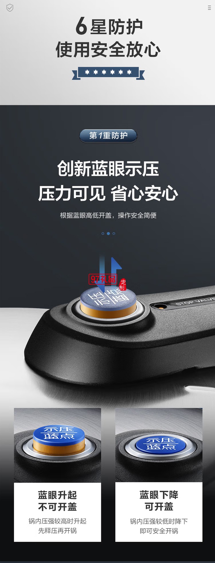 蘇泊爾高壓鍋 304不銹鋼藍眼系列壓力鍋YW20S1定制公司廣告禮品