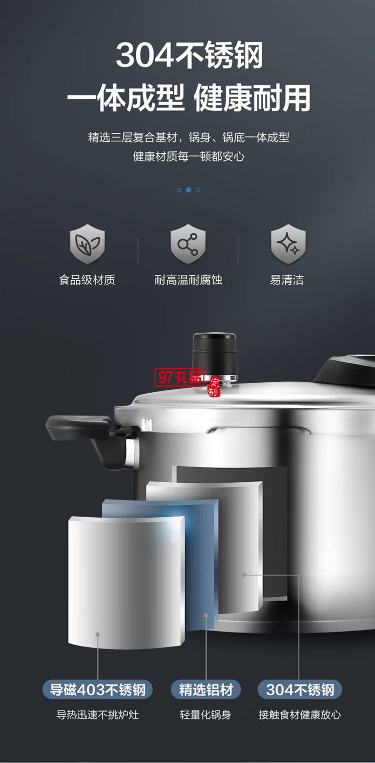 蘇泊爾高壓鍋 304不銹鋼藍眼系列壓力鍋YW20S1定制公司廣告禮品