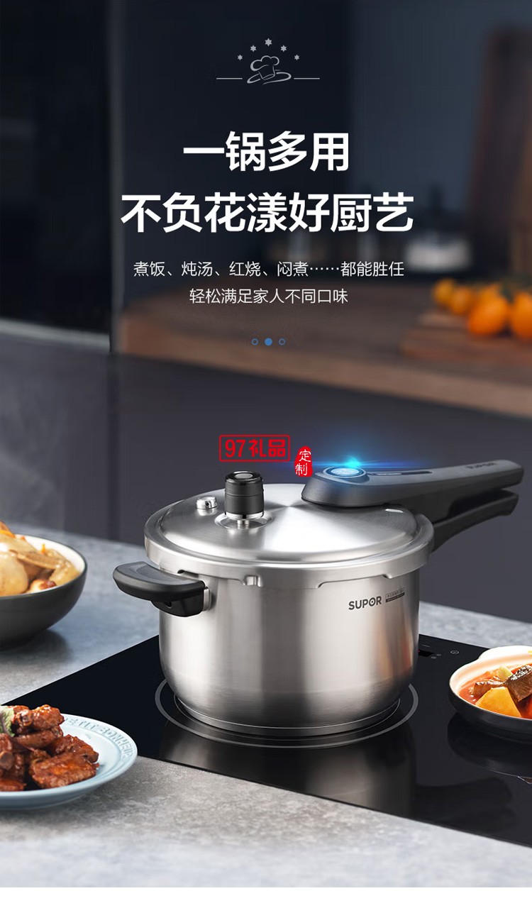 蘇泊爾高壓鍋 304不銹鋼藍眼系列壓力鍋YW20S1定制公司廣告禮品