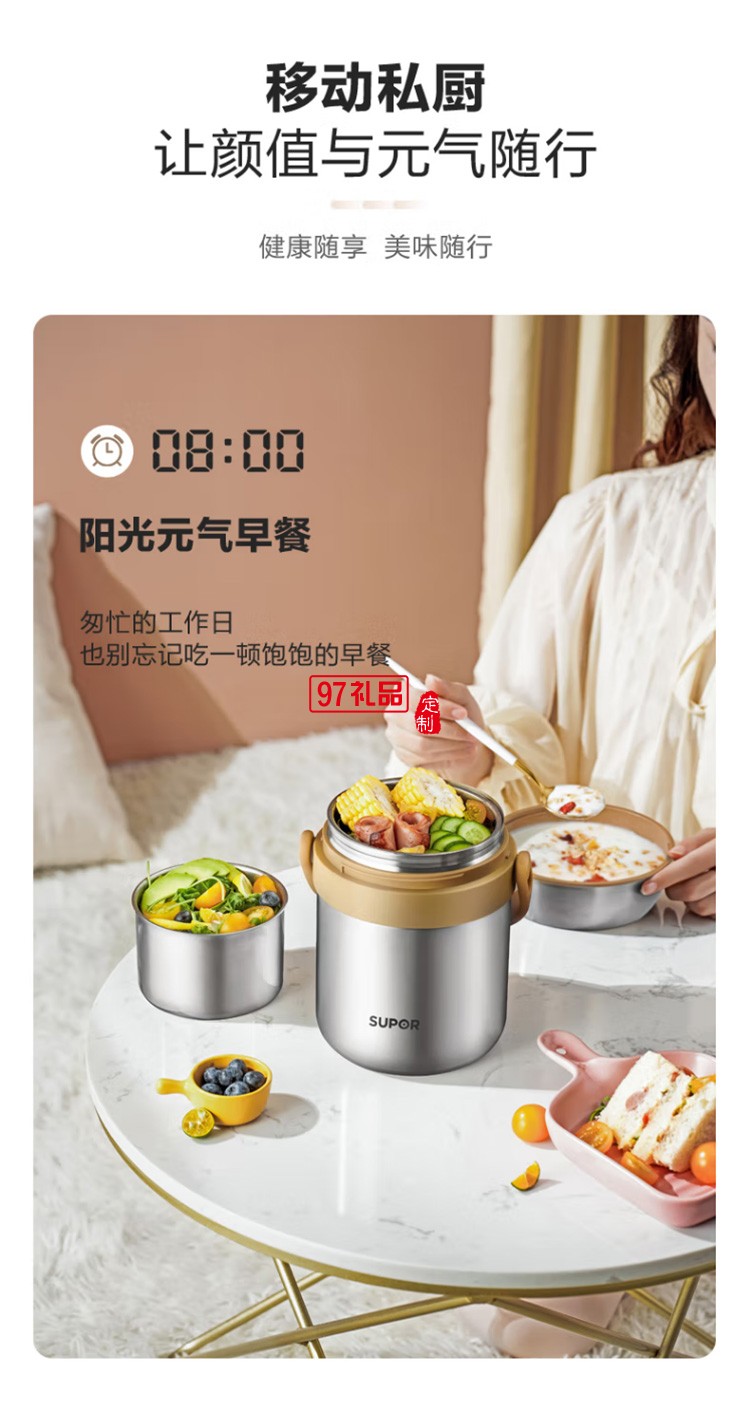 蘇泊爾魔法保溫提鍋多層不銹鋼便當飯桶KF17AE10定制公司廣告禮品