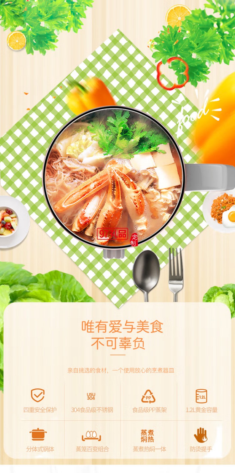 格來(lái)德電熱鍋小電鍋多功能電小功率煮鍋Q212定制公司廣告禮品