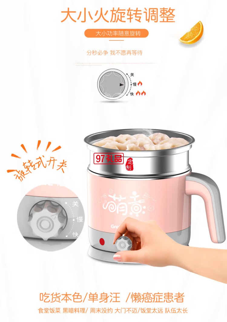 格來(lái)德電熱鍋小電鍋多功能電小功率煮鍋Q212定制公司廣告禮品