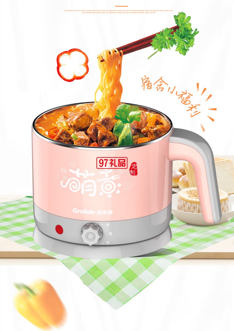 格來(lái)德電熱鍋小電鍋多功能電小功率煮鍋Q212定制公司廣告禮品
