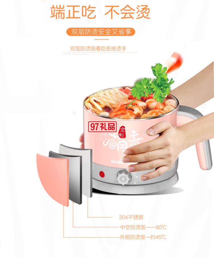 格來(lái)德電熱鍋小電鍋多功能電小功率煮鍋Q212定制公司廣告禮品