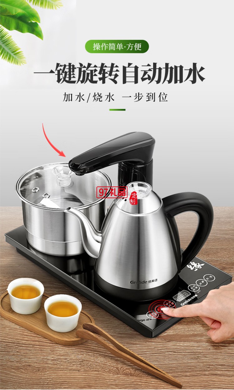 格來(lái)德燒水壺電熱水壺?zé)畨?04不銹鋼 108ET定制公司廣告禮品