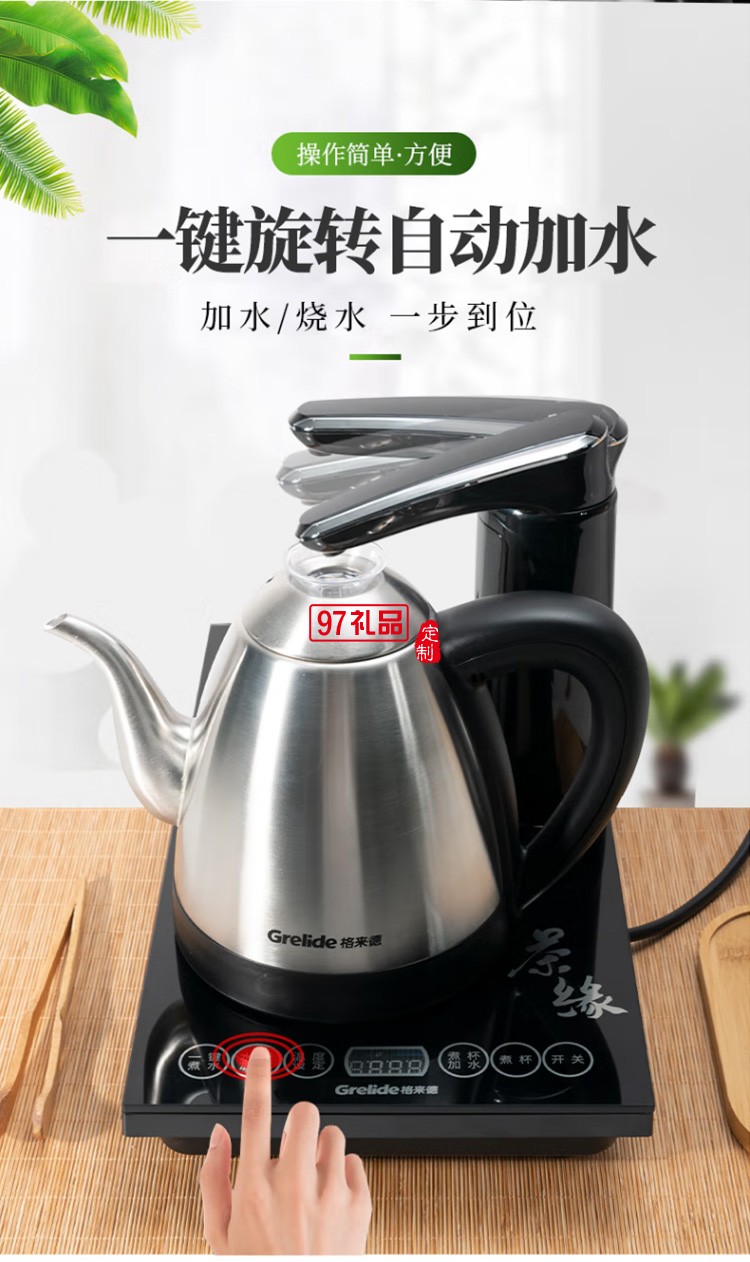  格來(lái)德電熱水壺?zé)畨?16L不銹鋼電水壺108ET1定制公司廣告禮品