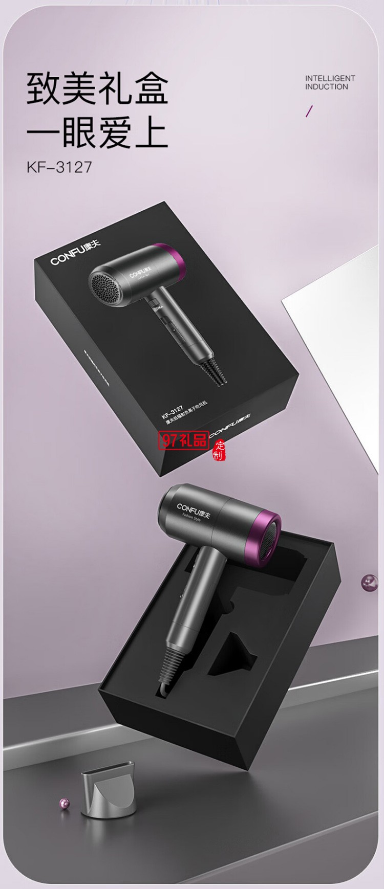 康夫電吹風機大功率電吹風速干吹風筒KF-3127定制公司廣告禮品