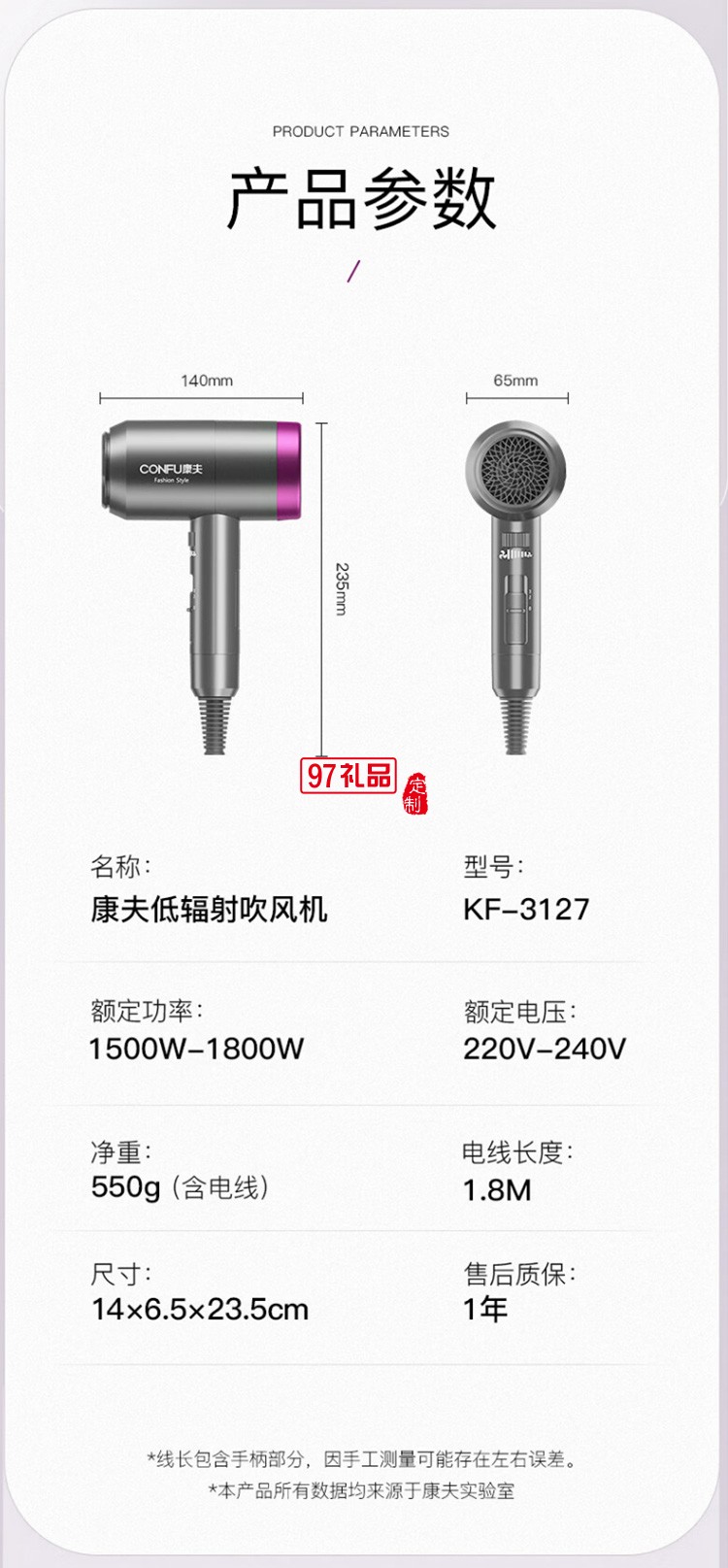 康夫電吹風機大功率電吹風速干吹風筒KF-3127定制公司廣告禮品