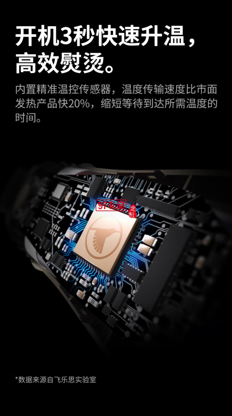 飛樂(lè)思無(wú)線手持掛燙機(jī)小型熨斗便攜熨燙機(jī)定制公司廣告禮品