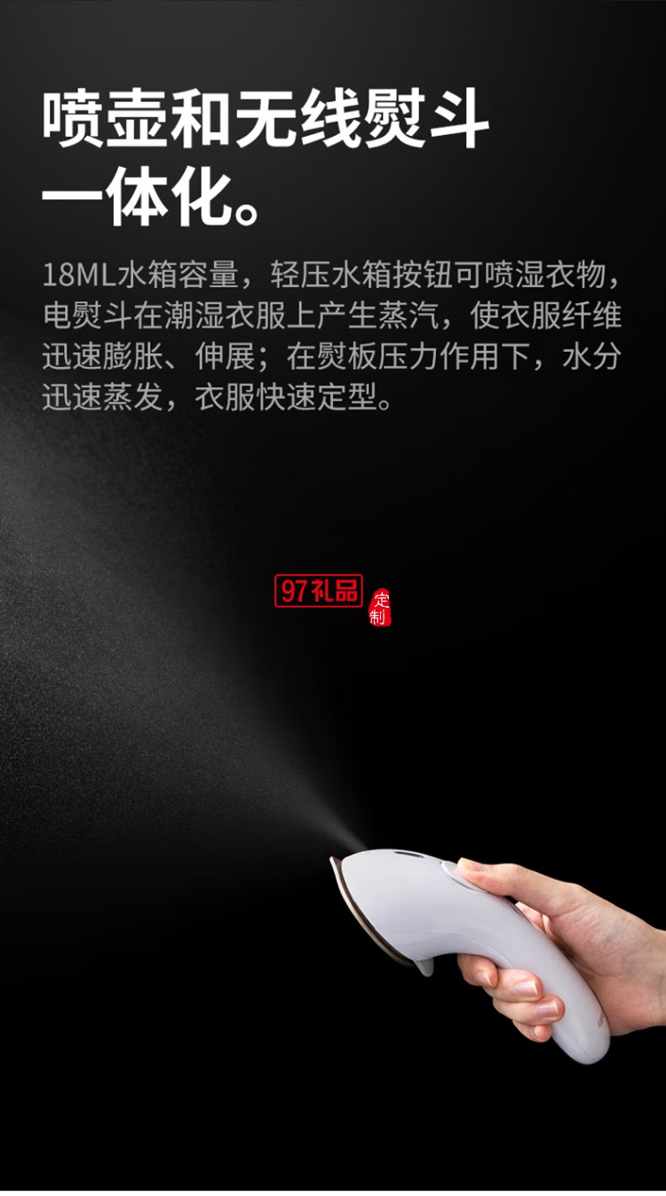 飛樂(lè)思無(wú)線手持掛燙機(jī)小型熨斗便攜熨燙機(jī)定制公司廣告禮品
