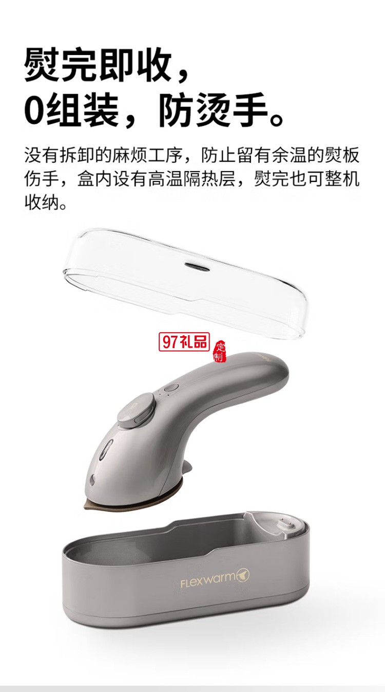 飛樂(lè)思無(wú)線手持掛燙機(jī)小型熨斗便攜熨燙機(jī)定制公司廣告禮品